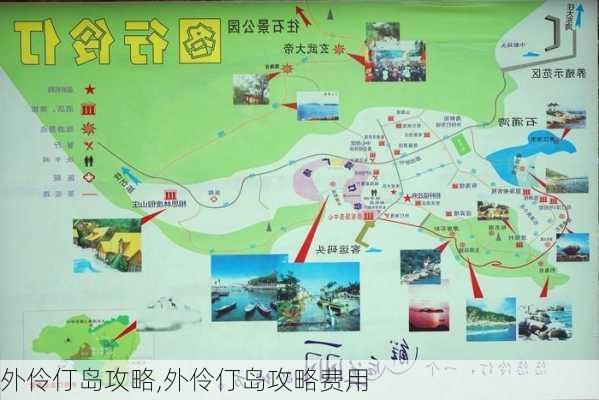 外伶仃岛攻略,外伶仃岛攻略费用-第2张图片-奥莱旅游网