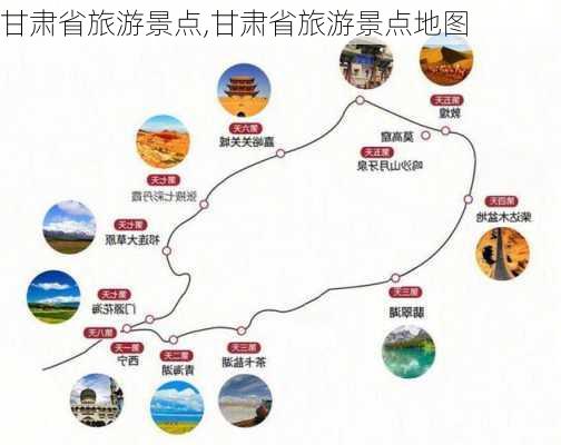 甘肃省旅游景点,甘肃省旅游景点地图-第3张图片-奥莱旅游网