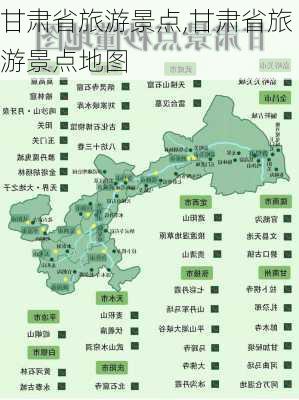 甘肃省旅游景点,甘肃省旅游景点地图-第2张图片-奥莱旅游网