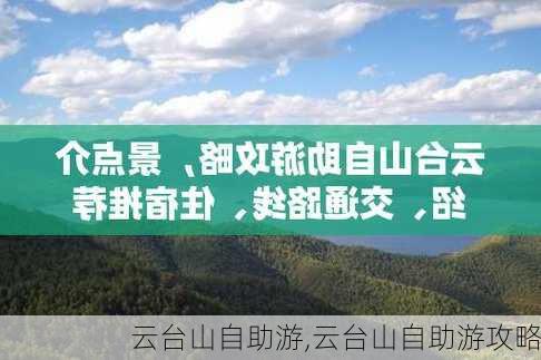 云台山自助游,云台山自助游攻略-第3张图片-奥莱旅游网