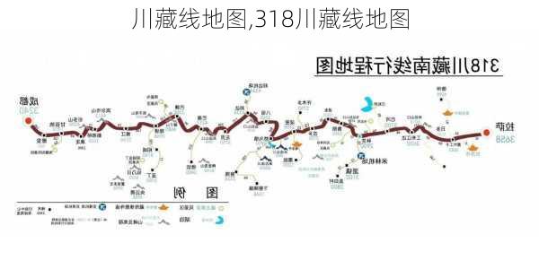 川藏线地图,318川藏线地图-第2张图片-奥莱旅游网