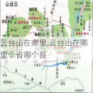 云台山在哪里,云台山在哪里个省哪个县-第2张图片-奥莱旅游网