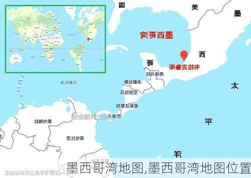 墨西哥湾地图,墨西哥湾地图位置-第2张图片-奥莱旅游网