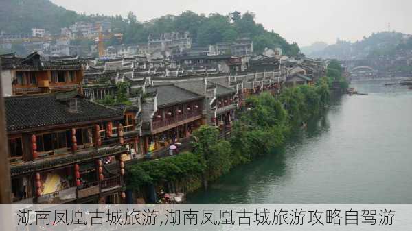 湖南凤凰古城旅游,湖南凤凰古城旅游攻略自驾游-第2张图片-奥莱旅游网