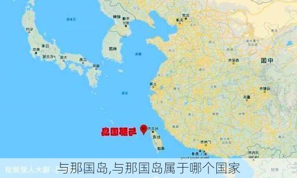 与那国岛,与那国岛属于哪个国家-第2张图片-奥莱旅游网