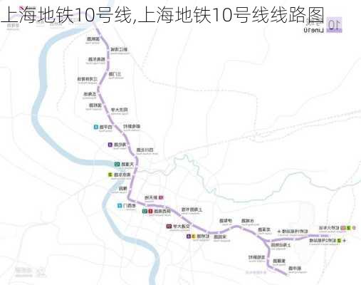 上海地铁10号线,上海地铁10号线线路图-第2张图片-奥莱旅游网