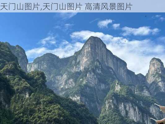 天门山图片,天门山图片 高清风景图片-第2张图片-奥莱旅游网