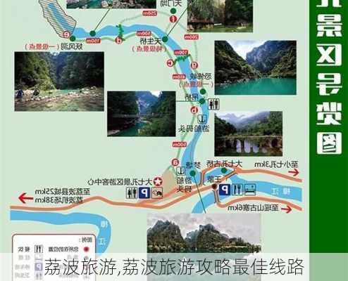 荔波旅游,荔波旅游攻略最佳线路-第3张图片-奥莱旅游网