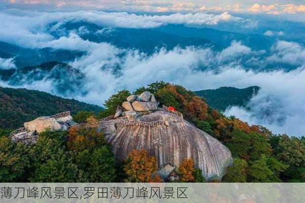 薄刀峰风景区,罗田薄刀峰风景区-第2张图片-奥莱旅游网