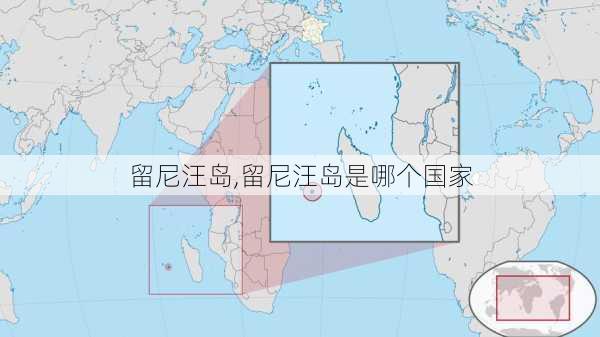 留尼汪岛,留尼汪岛是哪个国家-第3张图片-奥莱旅游网