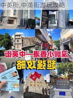 中英街,中英街游玩攻略-第2张图片-奥莱旅游网