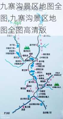 九寨沟景区地图全图,九寨沟景区地图全图高清版