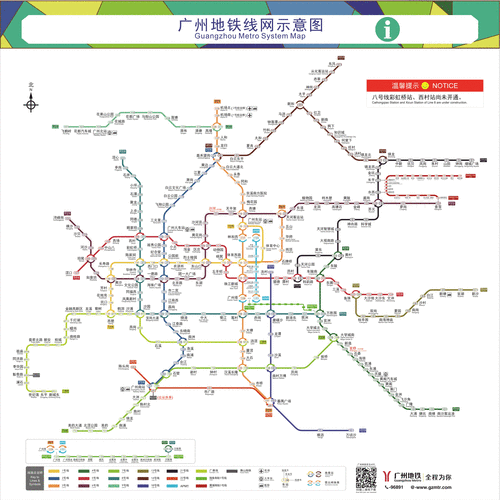 广州市地铁站地图,广州市地铁站地图高清-第3张图片-奥莱旅游网