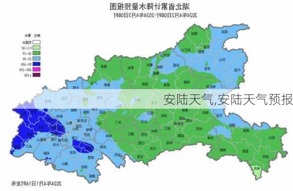 安陆天气,安陆天气预报-第3张图片-奥莱旅游网