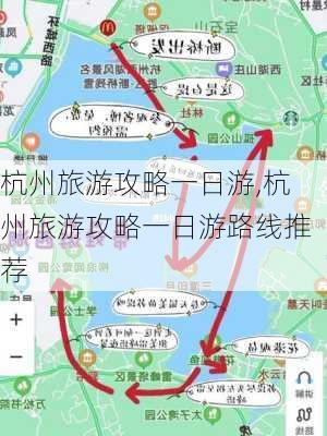 杭州旅游攻略一日游,杭州旅游攻略一日游路线推荐-第2张图片-奥莱旅游网