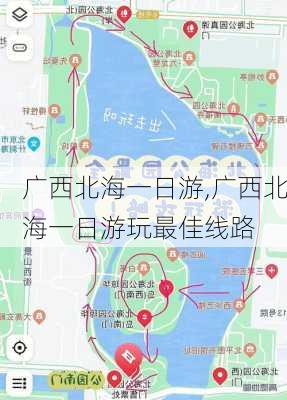 广西北海一日游,广西北海一日游玩最佳线路-第3张图片-奥莱旅游网