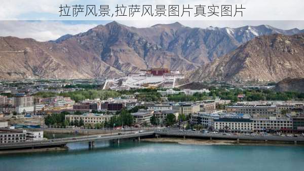 拉萨风景,拉萨风景图片真实图片-第3张图片-奥莱旅游网