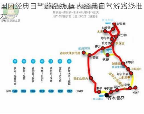 国内经典自驾游路线,国内经典自驾游路线推荐-第2张图片-奥莱旅游网