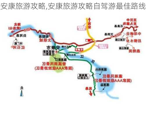 安康旅游攻略,安康旅游攻略自驾游最佳路线-第3张图片-奥莱旅游网