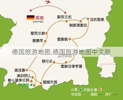 德国旅游地图,德国旅游地图中文版-第3张图片-奥莱旅游网