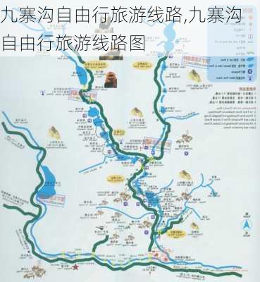 九寨沟自由行旅游线路,九寨沟自由行旅游线路图-第3张图片-奥莱旅游网