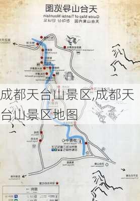 成都天台山景区,成都天台山景区地图-第1张图片-奥莱旅游网