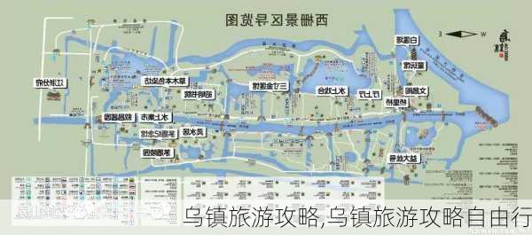 乌镇旅游攻略,乌镇旅游攻略自由行