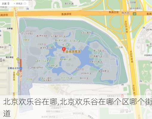 北京欢乐谷在哪,北京欢乐谷在哪个区哪个街道-第2张图片-奥莱旅游网