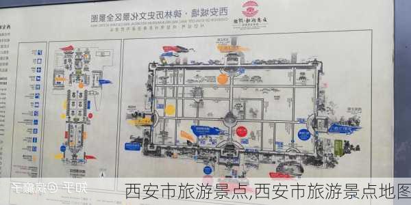 西安市旅游景点,西安市旅游景点地图-第2张图片-奥莱旅游网