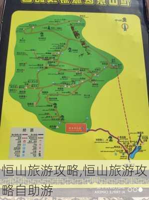 恒山旅游攻略,恒山旅游攻略自助游-第3张图片-奥莱旅游网