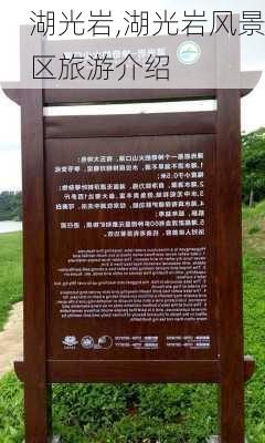 湖光岩,湖光岩风景区旅游介绍-第2张图片-奥莱旅游网