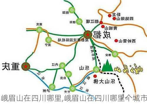 峨眉山在四川哪里,峨眉山在四川哪里个城市-第3张图片-奥莱旅游网