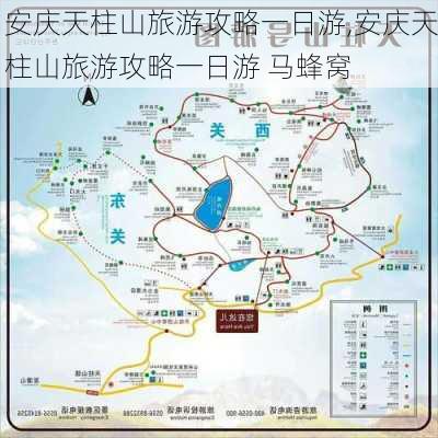 安庆天柱山旅游攻略一日游,安庆天柱山旅游攻略一日游 马蜂窝-第1张图片-奥莱旅游网