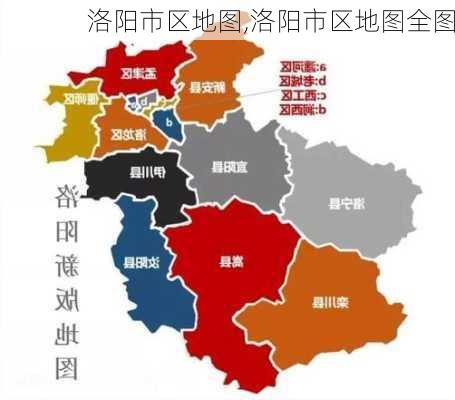 洛阳市区地图,洛阳市区地图全图-第3张图片-奥莱旅游网