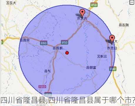 四川省隆昌县,四川省隆昌县属于哪个市?-第3张图片-奥莱旅游网