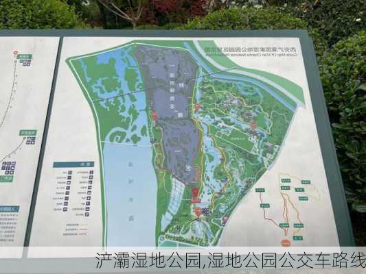 浐灞湿地公园,湿地公园公交车路线-第1张图片-奥莱旅游网