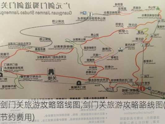 剑门关旅游攻略路线图,剑门关旅游攻略路线图(节约费用)-第1张图片-奥莱旅游网