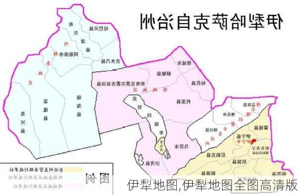 伊犁地图,伊犁地图全图高清版-第2张图片-奥莱旅游网