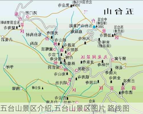 五台山景区介绍,五台山景区图片 路线图-第3张图片-奥莱旅游网