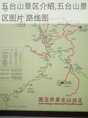 五台山景区介绍,五台山景区图片 路线图-第2张图片-奥莱旅游网