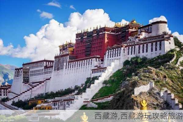 西藏游,西藏游玩攻略旅游-第2张图片-奥莱旅游网