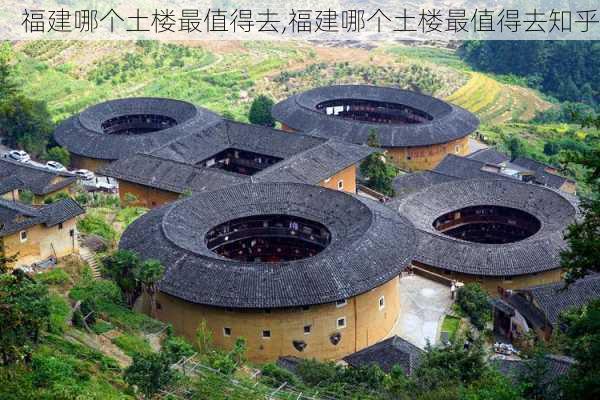 福建哪个土楼最值得去,福建哪个土楼最值得去知乎-第2张图片-奥莱旅游网