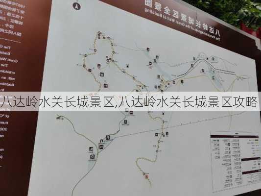 八达岭水关长城景区,八达岭水关长城景区攻略-第3张图片-奥莱旅游网