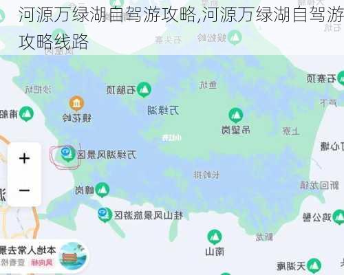 河源万绿湖自驾游攻略,河源万绿湖自驾游攻略线路-第1张图片-奥莱旅游网