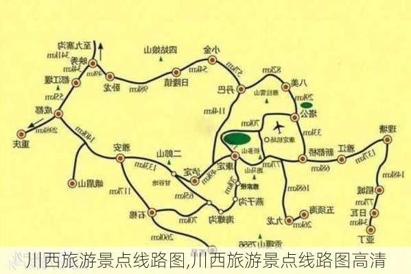 川西旅游景点线路图,川西旅游景点线路图高清-第3张图片-奥莱旅游网