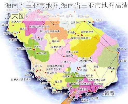 海南省三亚市地图,海南省三亚市地图高清版大图-第2张图片-奥莱旅游网