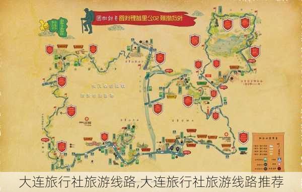 大连旅行社旅游线路,大连旅行社旅游线路推荐-第3张图片-奥莱旅游网