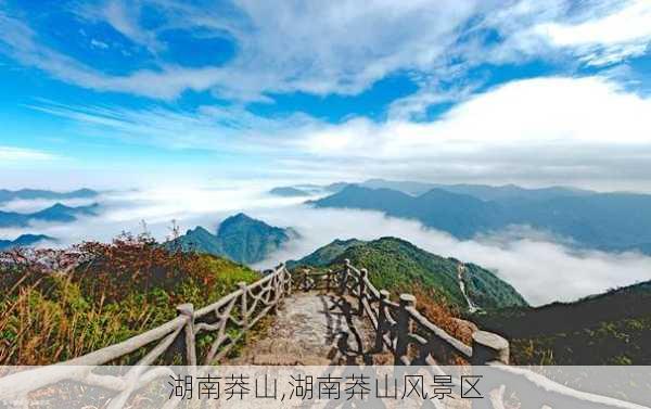 湖南莽山,湖南莽山风景区-第2张图片-奥莱旅游网