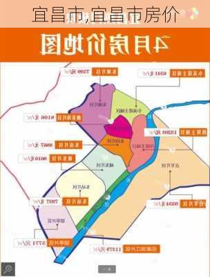 宜昌市,宜昌市房价-第2张图片-奥莱旅游网