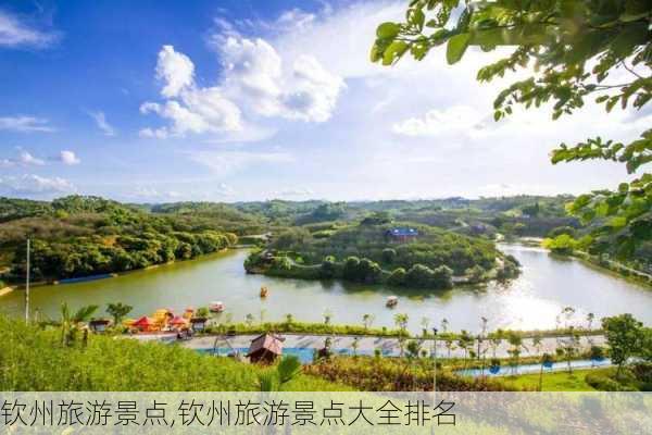 钦州旅游景点,钦州旅游景点大全排名-第3张图片-奥莱旅游网